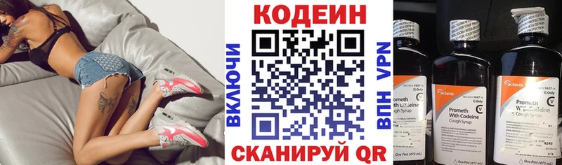 хочу наркоту  KRAKEN как зайти  Кодеин напиток Lean (лин)  Конаково 