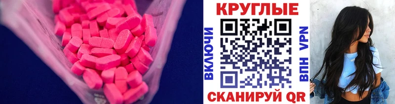 ЭКСТАЗИ 280мг Конаково
