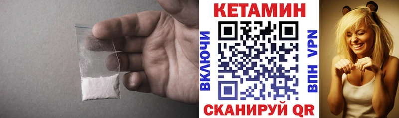 КЕТАМИН VHQ Конаково
