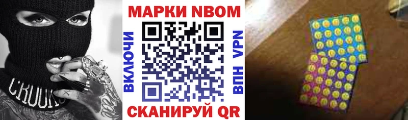 закладки  Конаково  Марки NBOMe 1500мкг 